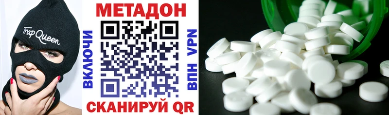 Метадон VHQ Невьянск